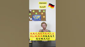 الحروف نطق ألماني Das Alphabet 