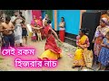      dance by hijra  5 gang official