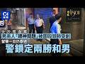 尖沙咀血案｜32歲傷者頭肺受創 留醫一日仍昏迷 警鎖定兩勝和男｜01新聞｜尖沙咀｜頭肺受創｜昏迷｜黑幫｜酒吧