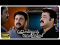 Christian Brothers Malayalam Movie | Guess who would have betrayed Dileep? | Mohanlal | Dileep