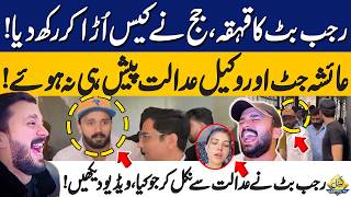 Good News For Rajab Butt from Court! | Rajab Butt Entry | Ayesha Jutt in Big Trouble | Latest News screenshot 1