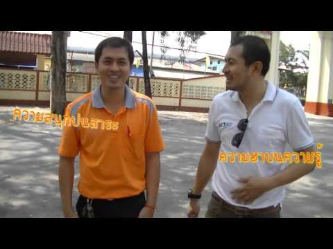 Trailer ร ร สุจริต