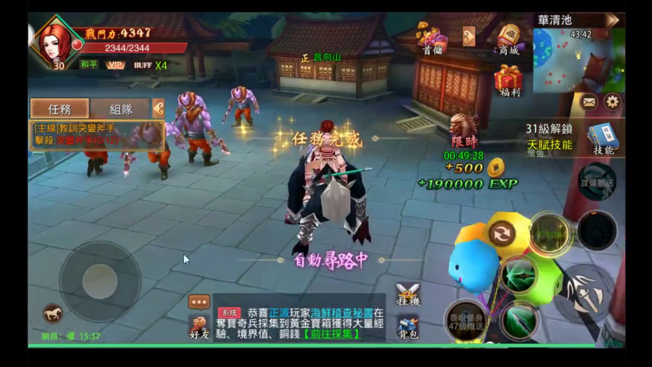 手遊 墨香 免費遊玩與攻略 Youtube