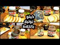 أنسي النوتيلا الجاهزة وأعمليها في البيت في الخلاط بالطعم الأصلي Nutella أنسي النوتيلا الجاهزة وأعمليها في البيت في الخلاط بالطعم الأصلي Nutella