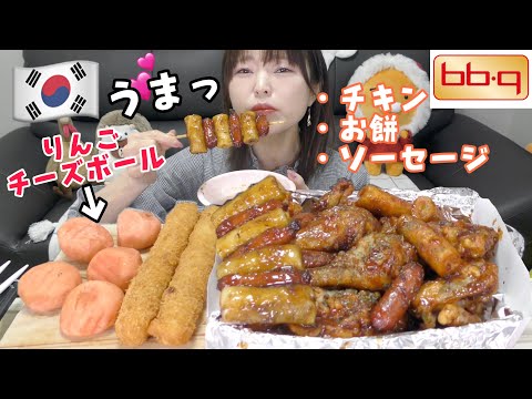 【モッパン】韓国のチキン屋さんから餅入りやばいチキンが出たよ。旨辛病みつきでトック（お餅）もちもち。。【ジャマイカソトクマンナチキン】（bbq）