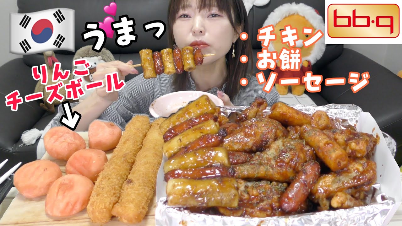 【モッパン】韓国のチキン屋さんから餅入りやばいチキンが出たよ。旨辛病みつきでトック（お餅）もちもち。。【ジャマイカソトクマンナチキン】（bbq）