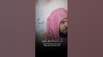 تلاوة من سورة الأعراف | الشيخ أحمد الحذيفي
