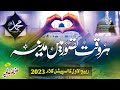 Har Waqt  Tassawur Madinay Ki Gali Ho | New Heart Touching Rabi Ul Awwal  Naat 2023 | Huzaifa Jawed