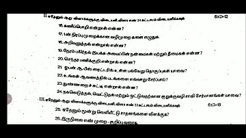 11th std Computer Application Quarterly Exam September-2025 original Questionpaper 11th std Computer