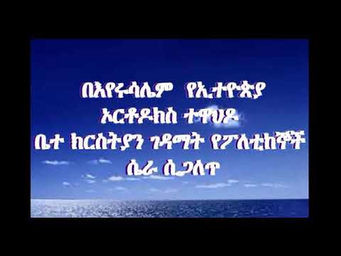 ቪዲዮ: ገዳይ እንጨቶች