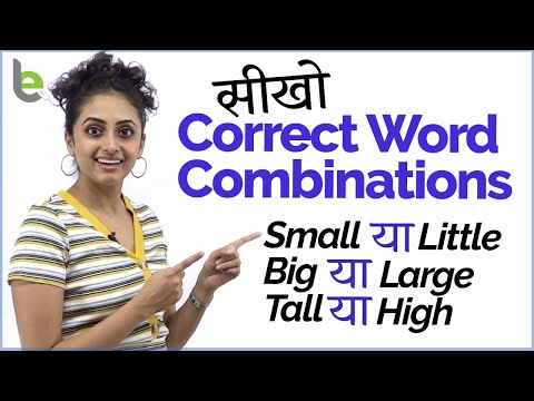 Common Mistakes In English Grammar - Learn Correct Word Combinations (Adjectives & Nouns) | Meera