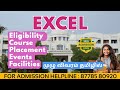 Excel group of institutions| namakkal|admission 2025-26