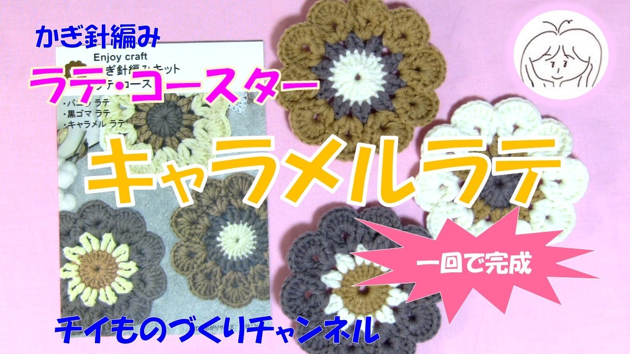 Soothing Crochet] I tried out the 