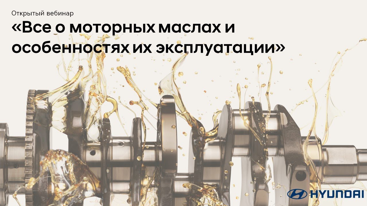 Все о моторных маслах и особенностях их эксплуатации - YouTube