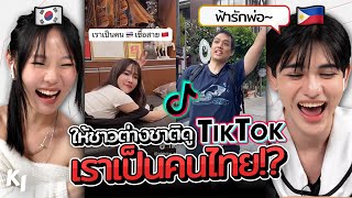 Foreigners React "We're Thai, of course, we..." | Madooki