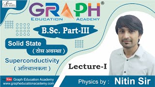 Superconductivity#Solid State#B.Sc.Part III #Physics#Lecture-I#Nitin Sir#Graph_Education_Academy