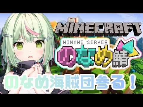 【 マイクラ】深夜のマイクラ！大きい洞窟があったらしい！【日ノ隈らん /のなめぷろだくしょん】