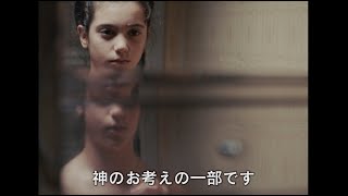 映画『スクールガールズ』日本版予告編