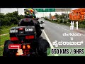 ಬೆಂಗಳೂರು  to ಹೈದರಾಬಾದ್ | Day 1| Dream ride starts to Ladakh on Dominar 400