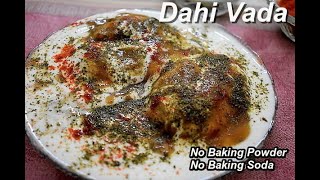 Dahi Vada Recipe| (рд╕реНрд╡рд╛рджрд┐рд╖реНрдЯ рджрд╣реА рд╡рдбрд╝рд╛)| No Baking Powder & No Soda | Diwali Special recipe|Medu vada