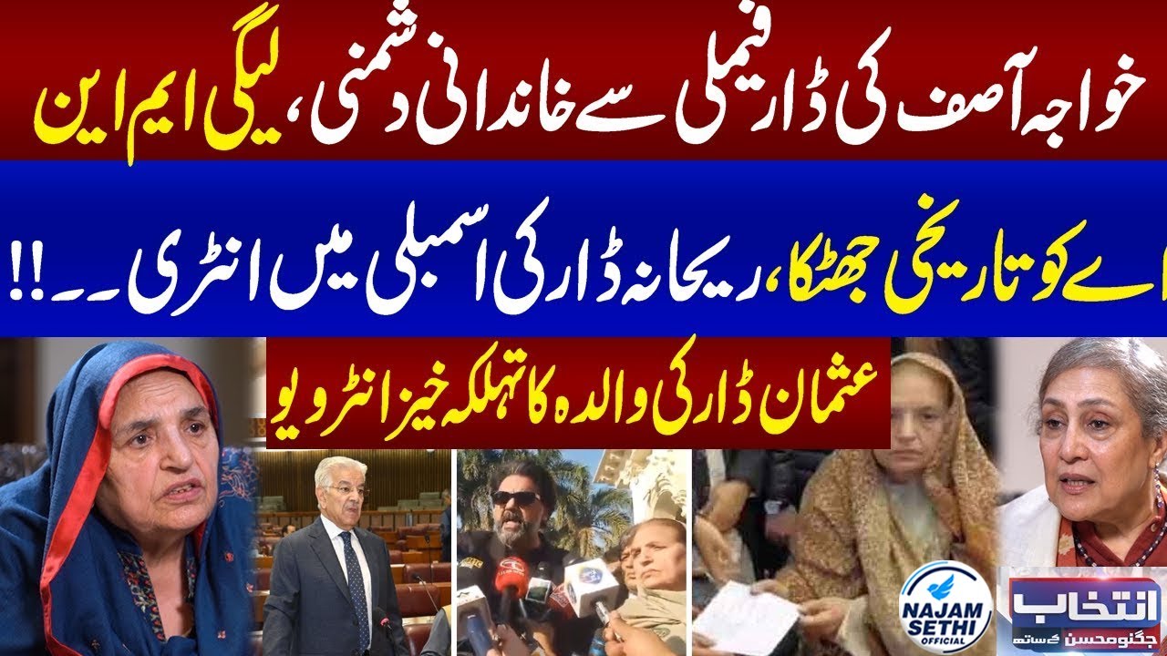 Rehana Dar Exclusive Interview | Intekhab Jugnu Mohsin Kay Sath | Khawaja Asif | Samaa TV