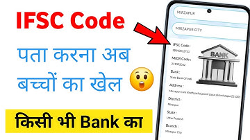 All Bank IFSC Code ✅ | किसी भी Bank का IFSC Code कैसे निकालें 🏦 | How to Find IFSC Code Online