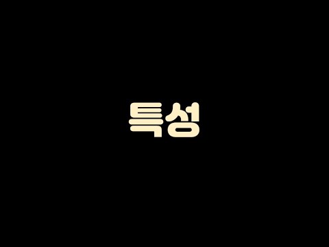 현 시점 무조건 써야 하는 개 사기 특성 TOP 1 ㄷㄷ 피파4