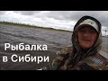 Рыбалка в Нижневартовске / река Вах