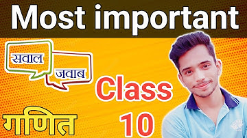 Class 10 Math important Questions 2023 Board Exams || class 10 math महत्वपूर्ण प्रश्न 2023 ||
