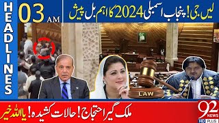 Punjab Assembly 2024 bill Presented! | 92 News Headlines 03 AM | 21 May 2024 | 92NewsHD