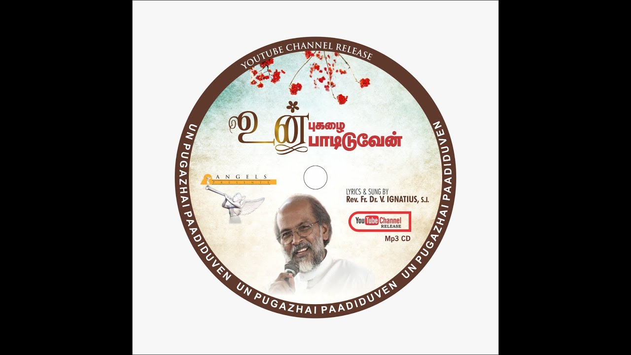 எங்கிருந்து எனக்கு உதவி வரும்