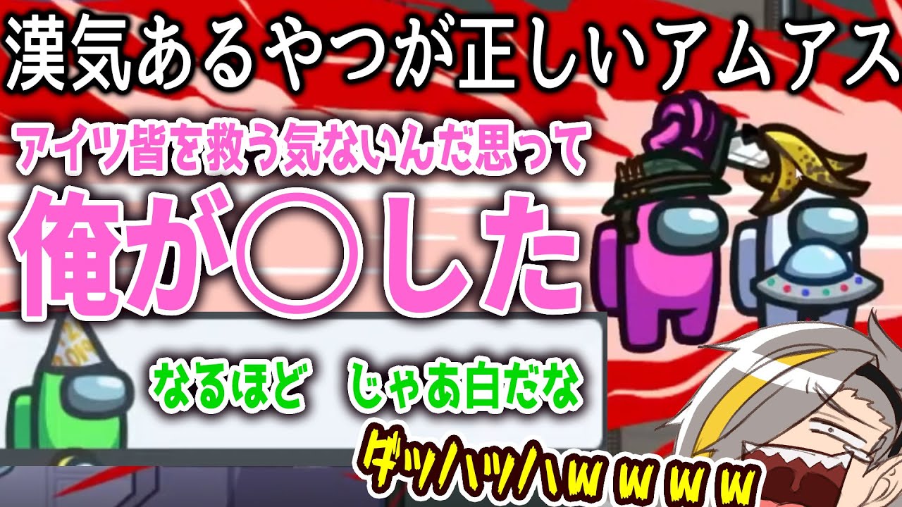 【Among Us】漢気あるやつが一番正しいルール！もはやTRPG化したアマングアスコラボ！【歌衣メイカ】