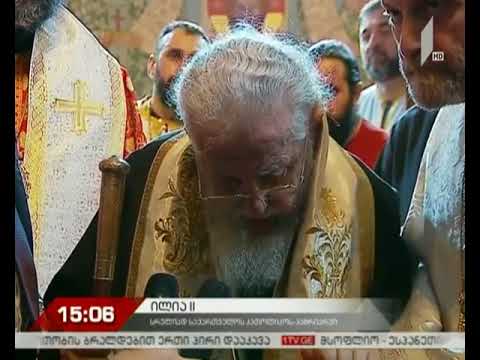 კათოლიკოს-პატრიარქის განცხადება