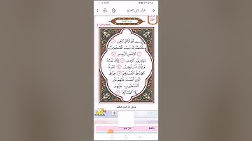 الصف الثاني.. سورة الفاتحة