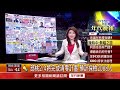 張雅琴挑戰新聞》部桃2/4將完成清零計畫　預計採檢2088人