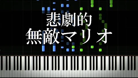 マリオ スター状態 耐久