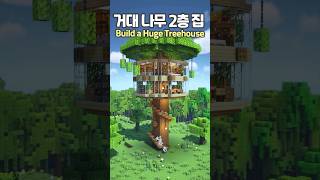 How To Build A Huge Treehouse