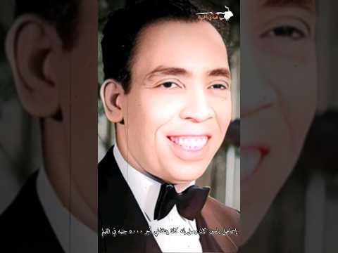 معقول إسماعيل ياسين كان بيعمل كده 