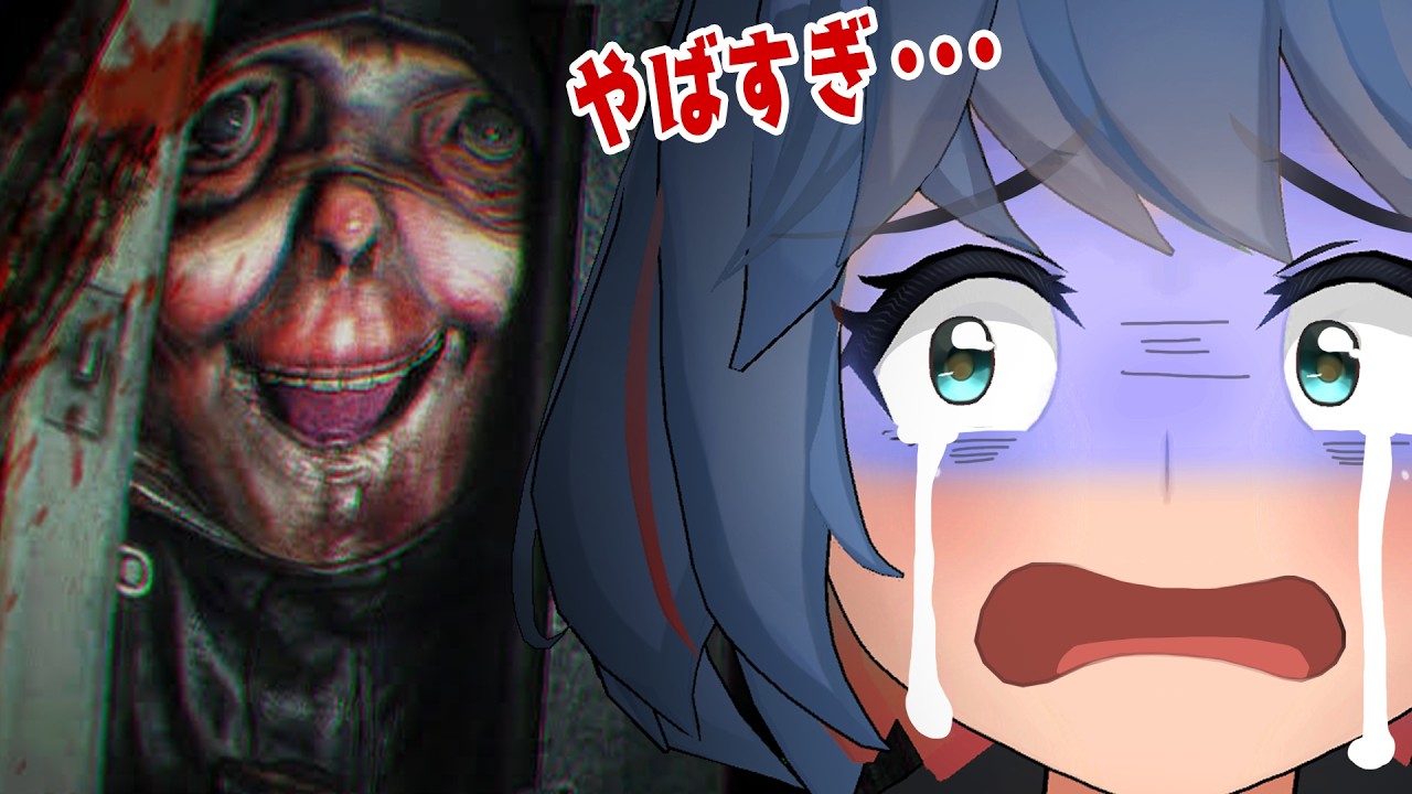 「今年一怖い」と噂のホラーゲームをやってみた【悪意】