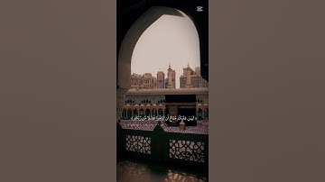 " الحج اشهر معلومات " تلاوة طيبة بصوت أنس إبراهيم مصباح