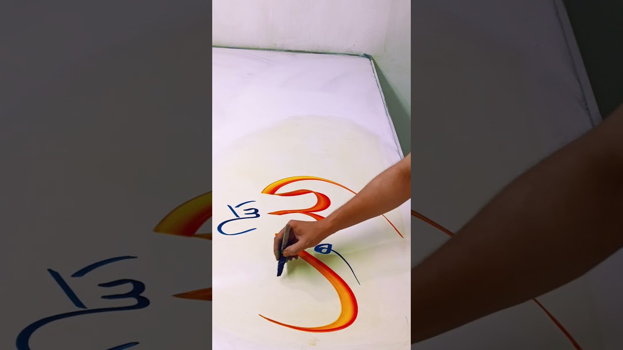 Allah name in Arabic calligraphy tutorial | N M calligraphy ❣️#shorts