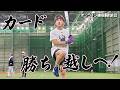 【生配信】8月13日オンライン練習見学会