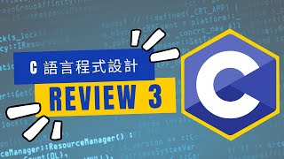 C語言程式設計 (part 3)  - 1D Arrays