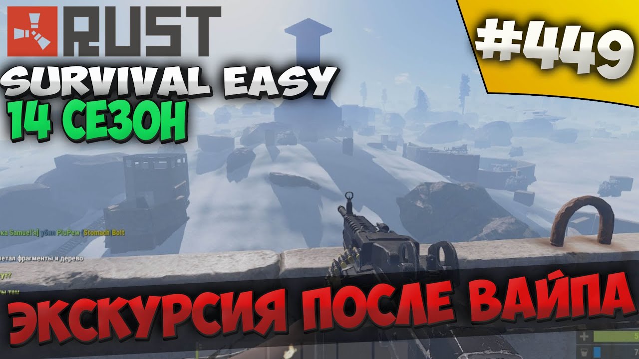 Easy 14. Читы раст.