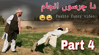 First Time Da Charso Anjam Part 4 | Pashto Funny Video | Bpv Star