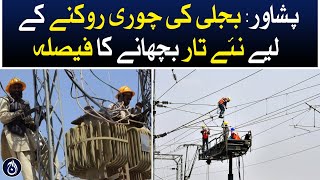Decision to install new power lines to prevent electricity theft in Peshawar - Aaj News