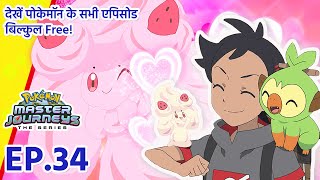 Pokémon Master Journeys | एपिसोड 34 | बैटल का मीठा स्वाद! | Pokémon Asia Official (Hindi)