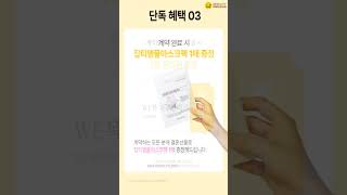 메이크마이웨딩 X 위뷰티 30% 특별 할인 이벤트를 진행합니다.♥ #신부관리 #결혼준비 #승모근 #wedding #피부관리 #얼굴관리