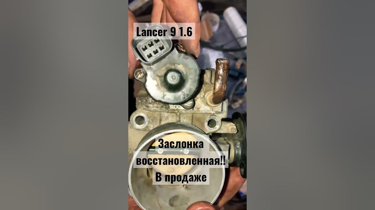 датчики лансер 9 1 6 расположение
