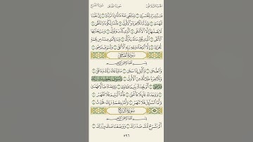 سورة الضحى بصوت ماهر المعيقلي💚💚⁧‫#القران_الكريم‬⁩ ⁧‫#القران‬⁩ ⁧‫#ماهرالمعيقلي‬⁩ ⁧‫#ماهر_المعيقلي‬⁩